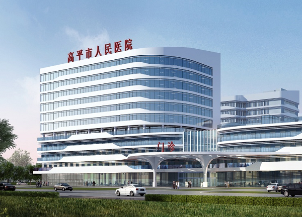 高平市人民醫(yī)院項(xiàng)目